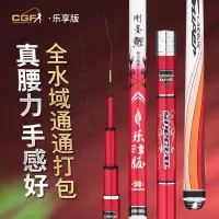 光威鱼竿版碳素超硬28调台钓竿超轻休闲钓鱼竿野钓手竿