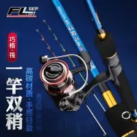 法莱 筏钓竿套装双稍筏杆路亚竿双竿梢碳素两用伐钓鱼竿巧格筏竿