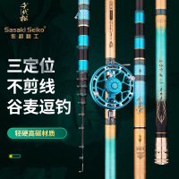 佐崎千代松慕赏飞池三定位谷麦不剪线前打竿超硬溪流竿逗钓手竿