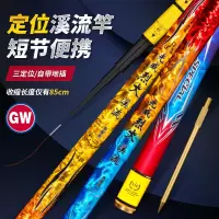光威三定位溪流竿烈火典藏版手杆超轻硬28调碳素7.2米8鲤鱼鲫鱼竿