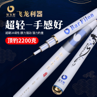 正品宝飞龙鱼竿 飞龙利器5H竞技竿台钓竿鱼竿超轻超硬19调碳素黑坑竿