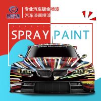 [8点汽车]汽车钣金喷漆服务 汽车漆面修补 漆面划痕修补修复(不含变形修复-单面)15万以内车型