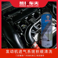 熊猫车夫 发动机油路进气三元催化清洗进气养护 清洁积碳 性能提升 进气系统清洗保养套餐 含工时