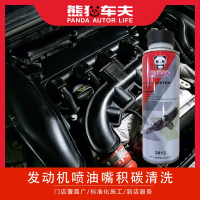熊猫车夫 发动机油路进气三元催化清洗进气养护 清洁积碳 性能提升 喷油嘴清洗保养套餐 含工时