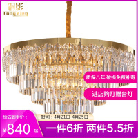 铜影 后现代吊灯轻奢艺术餐厅卧室客厅灯创意分子水晶玻璃吊灯简约风格灯具 BD-D8812-480