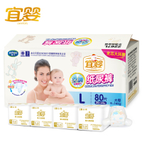 宜婴婴儿空调纸尿裤L84片 优选装男女宝宝通用超薄干爽透气尿不湿简装
