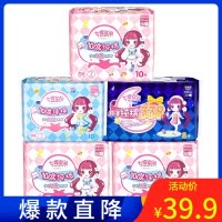 七度空间(SPACE 7)少女系列超薄日夜用卫生巾48片组合装
