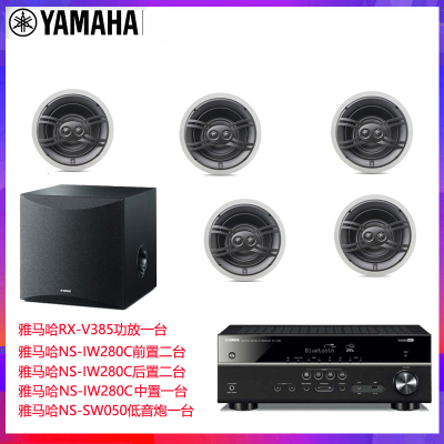 Yamaha/雅马哈 NS-IW470 280C NS-IW760 吸顶嵌入天花隐藏式5.1声道家庭影院音箱(套餐0)