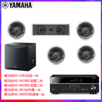 Yamaha/雅马哈 NS-IW470 280C NS-IW760 吸顶嵌入天花隐藏式5.1声道家庭影院音箱(套餐二)