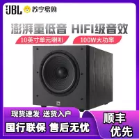 JBL Arena SUB100PBK 音响 音箱 10寸低音炮 家庭影院 木质