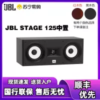 JBL STAGE 125CBLK 中置箱 音响 音箱 家庭影院 电视音响 落地影院 组合音响 客厅影院