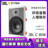 JBL C-6IC C-6IW C-8IC C-8IW 吸顶隐蔽式音响5.1/7.1家庭影院套装音箱( 8iw一只)