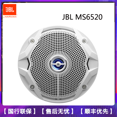JBL MS6520吸顶喇叭天花吊顶音响防水智能背景音乐套装嵌入式音箱(一只)