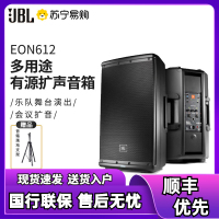 JBL EON612 舞台有源便携式音箱扩音器 会议 演出 多功能厅 户外蓝牙音响