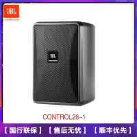 JBL CONTROL 28-1 壁挂定压定阻音箱 会议背景音乐全天候音响 黑色一只