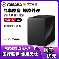Yamaha/雅马哈 NS-NSW100 家庭影院低音炮智能音响无线wifi家用非蓝牙(黑色)