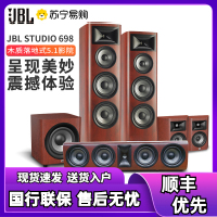 JBL STUDIO 698家庭影院音响套装家用音箱木质HIFI落地式双8寸低音5.1声道家庭影院套装 红色