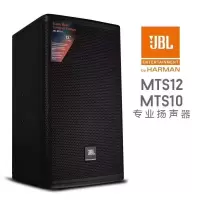 JBL MTS12 专业KTV全频音箱 卡拉OK包房会所舞台酒吧商用音响 一对(12寸)