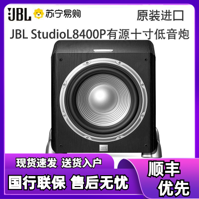 JBL StudioL8400P低音炮 10寸重低音炮 家庭影院 电视音响 落地影院 组合音响 客厅影院低音炮音箱