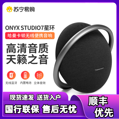 哈曼卡顿 (Harman Kardon)ONYX STUDIO7 音乐卫星七代 桌面立体声音箱 便携蓝牙 电脑音响 黑