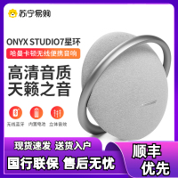 哈曼卡顿 (Harman Kardon)ONYX STUDIO7 音乐卫星七代 桌面立体声音箱 便携蓝牙 电脑音响 灰