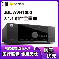 JBL AVR1000 功放机 AV功放 家庭影院 7.1.4 杜比全景声解码 大功率