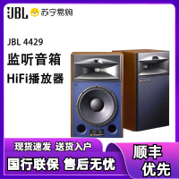 JBL 4429专业级监听音箱录音棚音乐工作室高保真hifi专业音响