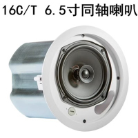 JBL CONTROL 16C/T 6.5寸同轴喇叭 背景音乐音响定压定阻喇叭