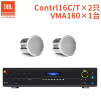 JBL CONTROL 16C/T*2只+VMA160 吸顶音箱背景音乐音响定压定阻喇叭