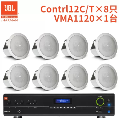 JBL CONTROL 12C/T*8只+VMA1120 吸顶音箱背景音乐音响定压定阻喇叭