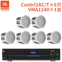 JBL CONTROL 16C/T*6只+VMA1240 吸顶音箱背景音乐音响定压定阻喇叭