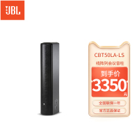 JBL CBT50LA-LS会议音响挂壁扩声展厅背景户外防水音箱 黑色