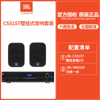 JBL CSS-1ST壁挂音响*2只+VMA160 背景音乐音箱商用音响户外公共广播 防水音响