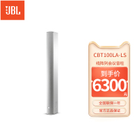 JBL CBT100LA-LS 会议音响挂壁扩声展厅背景户外防水音箱 白色