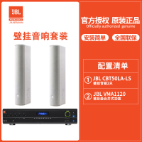 JBL CBT50LA-LS+VMA1120壁挂音响套装会议音响挂壁扩声展厅背景户外防水音箱 白色