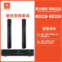 JBL CBT100LA-LS+VMA1240壁挂音响套装会议音响挂壁扩声展厅背景户外防水音箱 黑色