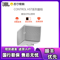 JBL CONTROL HST 户外背景音乐音响会议室环绕壁挂音箱工程 白色