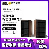 JBL L82Classic HiFi播放器 音响 音箱 功放机 无源发烧级监听书架箱 黑色
