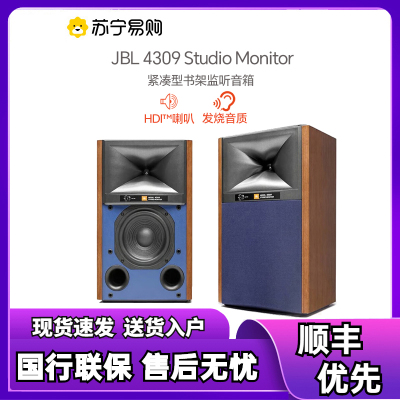 JBL 4309 发烧 监听 HIFI高保真 书架音箱 音乐监听音响 无源音响 一对木色