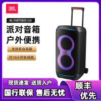 JBL PARTYBOX320 蓝牙音箱移动便携家庭KTV音响套装户外广场舞拉杆音箱