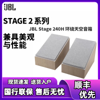 JBL STAGE 240H 家庭影院环绕天空音响 白色一对