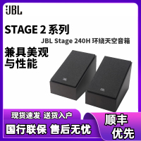 JBL STAGE 240H 家庭影院环绕天空音响 黑色一对