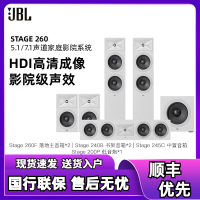 JBL STAGE260 家庭影院5.1套装音箱家用 白色