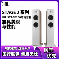 JBL STAGE260 家庭影院套装落地主音响 音箱家用 白色主音响一对