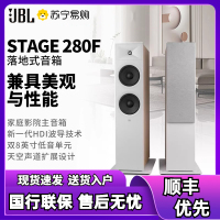 JBL STAGE280 家庭影院套装落地主音响 音箱家用 白色主音响一对