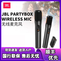 JBL PARTYBOX Wireless无线双麦克风家用KTV歌唱派对音响话筒