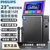 飞利浦SD359广场舞音响户外k歌音箱带显示屏移动卡拉0k一体机