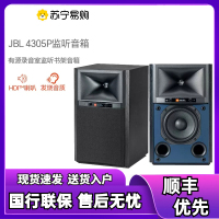 JBL 4305P HiFi播放器 音响 音箱 功放 有源发烧机监听书架箱黑色