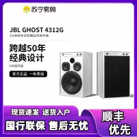 JBL 4312G高保真HiFi发烧专业演播室录音棚工作室胆机音箱 白色