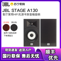 JBL STAGE 130BLK书架箱 家庭影院环绕音箱 木质HiFi无源音箱一对